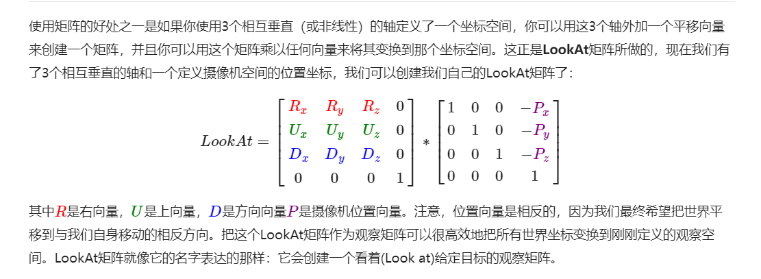 LookAt矩阵示意图